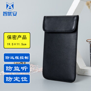 智優(yōu)安手機(jī)屏蔽袋信號(hào)監(jiān)聽干擾隔絕設(shè)備定位隔離包孕婦防輻射盒器電磁套 黑色ZYA1015中號(hào)