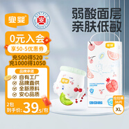 宜嬰弱酸水果拉拉褲XL36(11.5-13.5kg)嬰兒尿不濕學(xué)步褲超薄透氣