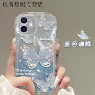 派欽適用于鏈?zhǔn)謾C(jī)殼蘋果OPPO華為vivo透明女網(wǎng)紅波浪邊軟殼 藍(lán)色蝴蝶+漸變藍(lán)閃粉卡 蘋果6s