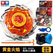 奧迪雙鉆（AULDEY）陀螺玩具颶風(fēng)戰魂兒童陀螺合金對戰斗盤(pán)發(fā)射器男孩生日禮物套裝 初始系列-黃金火焰