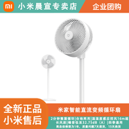 小米米家智能直流變頻循環(huán)扇 落地式 家用電風(fēng)扇送風(fēng)距離可達(dá)16m 四種模式可調(diào) 米家智能直流變頻循環(huán)扇 落地式BPLDS06DM