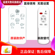 適用于AUX奧克斯電風扇萬能遙控器空氣循環(huán)扇壁扇無葉風AC-S0938W D款(適用于:FS-30-A1211FS30-