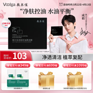 敷爾佳成毅黑泥膜涂抹式面膜凈膚控油 平衡水油凈透清潔 黑泥膜單盒5g*8顆