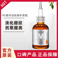 薇姿面霜日霜晚霜89乳液滋潤保濕vc精華水楊酸礦物保濕水活霜面霜正品 VC精華活性修護精華液20ml