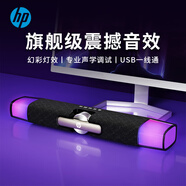 惠普（HP）4100S電腦音響長條桌面音箱有線藍(lán)牙雙模低音炮家用立體環(huán)繞聲游戲電競炫彩燈暢玩黑神話悟空