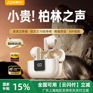 諾必行【柏林之音丨2025新款】Pro13半入耳式無(wú)線(xiàn)藍牙耳機跑步運動(dòng)降噪高音質(zhì)久戴不痛適用小米 膚色