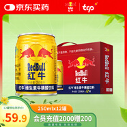 紅牛（RedBull）維生素?；撬犸嬃?50ml*12罐禮盒功能飲料手提送禮