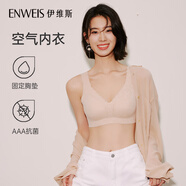 伊維斯（ENWEIS）【空氣內(nèi)衣】無鋼圈抗菌文胸蕾絲背心固定杯墊舒適柔軟內(nèi)衣女 110 膚色(背心款) M /160(適合70ABCD，75ABC)