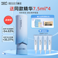 頤蓮（RELLET）玻尿酸安肌修護精華液  補水保濕修護 安肌修護精華液  30ml