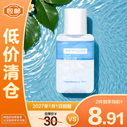 美寶蓮眼唇卸妝水全臉可卸溫和敏感不刺激40ml【臨期清倉(cāng)】