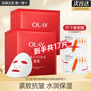 玉蘭油（OLAY）第四代抗糖小白瓶面膜大紅瓶金純塑顏保濕補水黃氣暗沉緊致 大紅瓶面膜9片+補水8片