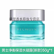 百雀羚男士面霜凈衡保濕水活潤澤霜補(bǔ)水鎖水清爽不油膩正品 正常規(guī)格