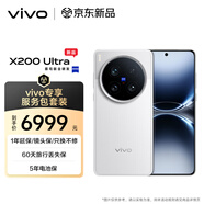 vivo X200 Ultra 16GB+512GB 銀調(diào)【vivo專享服務(wù)包套裝】蔡司三大定焦大師鏡頭 驍龍8至尊版 AI手機