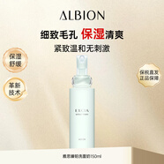 澳爾濱（ALBION）雅思臻鉑洗面奶150ml細(xì)致毛孔保濕溫和無刺激女生生日禮物