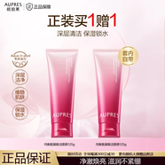 歐珀萊（AUPRES）專柜同款正品時(shí)光鎖凈澈潔面膏乳 臻源凝時(shí)潔面 均衡氨基酸潔面膏 均衡氨基酸潔面膏125g*2支