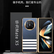 華為（HUAWEI）【品質(zhì)原裝】適用于華為matex5手機殼商務(wù)男定制MateX3電鍍皮套防 木紋藍-四條杠 華為 Mate X5
