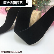 子木雅居雙面絲絨絲帶黑色雙面絲絨帶子植絨織帶絨帶緞帶絲綢的 3.8cm寬雙面絨黑色1米一條 (多