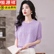 恒源祥高檔新款冰絲短袖t恤女夏圓領(lǐng)天絲萊賽爾針織衫短款寬松薄款上衣 紫色  6019款 衣身釘珠 S 90-100斤