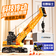 狂野騎士大號吊車玩具車兒童工程車塔吊起重機(jī)模型履帶長臂吊機(jī)挖掘機(jī)男孩