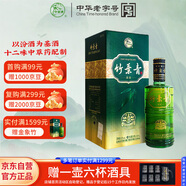 竹葉青酒 露酒 金象竹 38度500mL 單盒 山西杏花村汾酒