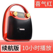 伊菲爾B11新款便攜式藍(lán)牙音箱廣場舞音響大音量K歌手提戶外 紅色續(xù)航版可播10小時(shí) 支持藍(lán)牙 標(biāo)配