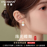 法卡曼925銀山茶花珍珠耳釘女士耳環(huán)時(shí)尚耳墜生日禮物送女友 珠光蝶舞耳釘【精選燈光禮盒】