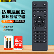OMETTER適用屁顛蟲學(xué)習(xí)機(jī)遙控器兒童客廳音箱才藝陪練機(jī)陪練貓搖控板 原機(jī)型號