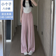 XCFREHT八分山本褲女春夏季2025新款梨形高腰休閑寬松矮小個子直筒闊腿褲 粉色/八分褲【矮個子】 XS 建議70-85斤