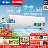 海爾（Haier）空調 凈省電 1.5匹新一級能效直流變頻冷暖臥室壁掛式掛機節能省電防直吹自清潔獨立除濕 以舊換新 1.5匹 一級能效 【勁爽】高效節能35LAA81