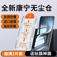 榮耀無塵倉適用榮耀magic7鋼化膜榮耀300/GT/x60i/x50i/x40i/x30i手機膜v30全屏90gt/80gt自動貼膜30防 無塵倉【超清款-指紋秒解鎖-康寧玻璃】2片裝 榮耀Magi