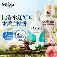 瑪莉吉亞（MALIZIA）洗發(fā)水沐浴露套裝1700ml 控油蓬松男女士持久留香洗頭膏金榜第1名