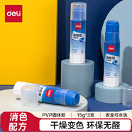 得力(deli)15g可消色PVP固體膠水 干燥無(wú)色易標(biāo)記 高粘無(wú)甲醛可水洗 cos遮眉膠棒 辦公用品 3支 6377-3