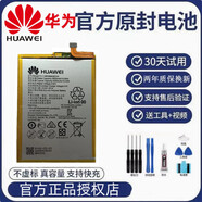 華為（HUAWEI）【品牌原裝】手機(jī)華為mate8電池原裝正品全新板廠NXT-AL10/TL00/C 華為mate8 原裝電池396693