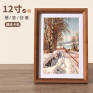 愛(ài)墨繪12寸相框擺臺掛墻簡(jiǎn)約木質(zhì)相框畫(huà)框兒童畫(huà)裝裱擺掛兩用胡桃色