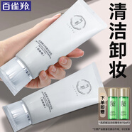 百雀羚（PECHOIN）洗面奶 氣韻肌源奢采凈澈潔面乳 溫和潔凈軟化角質(zhì)清潔卸妝潔面膏 洗面奶 100g