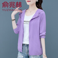 俞兆林防曬衣女款夏季防紫外線2025年新款女士薄款長(zhǎng)袖開衫防曬服短外套 紫色 M 【建議80-90斤】