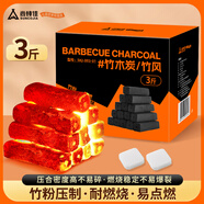 尚烤佳（Suncojia） 無煙燒烤木炭 無煙燒烤果木炭 取暖炭 條形空心炭 3斤