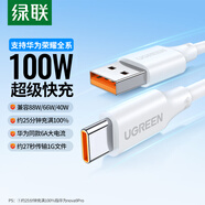 綠聯(lián)Type-C數(shù)據(jù)線6A適用華為榮耀100W/88W/66W超級快充充電線Mate70Pro/50/60/Pura70小米安卓手機平板 3米【6A】白色膠殼款