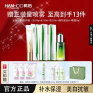 韓后（Hanhoo）茶蕊茶小白嫩白美白淡化斑水乳霜護(hù)膚品生日送老師的畢業(yè)禮物 茶蕊潔面+水+乳+精華+眼霜