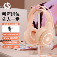 惠普（HP） GH10游戲耳機(jī) 頭戴式耳機(jī) 電競耳機(jī) 帶麥克風(fēng)有線耳麥 降噪臺(tái)式筆記本立體聲發(fā)光吃雞學(xué)習(xí)辦公 H100新款奶茶色標(biāo)準(zhǔn)版