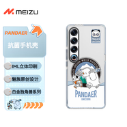魅族（MEIZU）PANDAER 白金獨角獸 抗菌抗摔手機殼 雪人大冒險 適用魅族21 PRO IML雙塑立體印刷 抗菌防撞工藝
