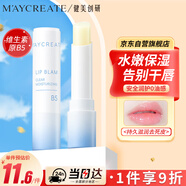 健美創(chuàng)研（M'AYCREATE）維生素原B5潤唇膏3g  冬天補水保濕 日夜舒緩防干裂淡唇紋男女士