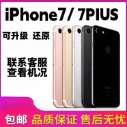 【二手】8成新Apple/蘋果 iPhone 7plus通大屏 銀色 8成新 x 128GB x 蘋果7plus【指紋解