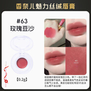香奈兒（Chanel）口紅小樣試用裝炫光唇膏絲絨63/150/211白管可可唇釉體驗(yàn)裝 絲絨#63 玫瑰豆沙【0.2g】 送唇棒