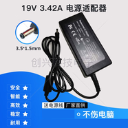 埠帝適用 得峰/deffad A3筆記本電腦電源適配器充電器線 19V3.42A