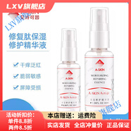 艾詩可因【官方】艾詩可因保濕修護(hù)精華液30ml艾詩可因修復(fù)肽保濕修護(hù)精華 30ml