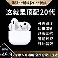 鄰羅【華強北頂配】Air4藍牙耳機雙耳無線降噪運動適用于蘋果16Pro/15/14/13華為vivo榮耀oppo安卓小米 【任意名字+超強續(xù)航+秒連接】 頂配版