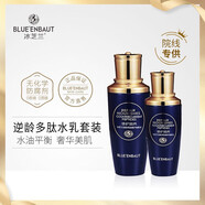 冰芝蘭（BINGZHILAN）多肽水乳面霜套裝奢寵美顏貴婦膏二裂酵母水精華水護(hù)膚品套裝店 多肽水乳面霜套裝