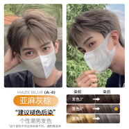 憶絲蕓染發(fā)膏植物純染發(fā)劑男士專(zhuān)用100自然遮蓋白頭發(fā)不沾自己染頭發(fā)水 A-4亞麻灰棕