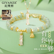 紀(jì)梵哲輕奢和田玉手鏈女生手串紀(jì)念日珠寶紀(jì)念日生日禮物送女朋友老婆 和田玉有你竹夠手鏈+項鏈